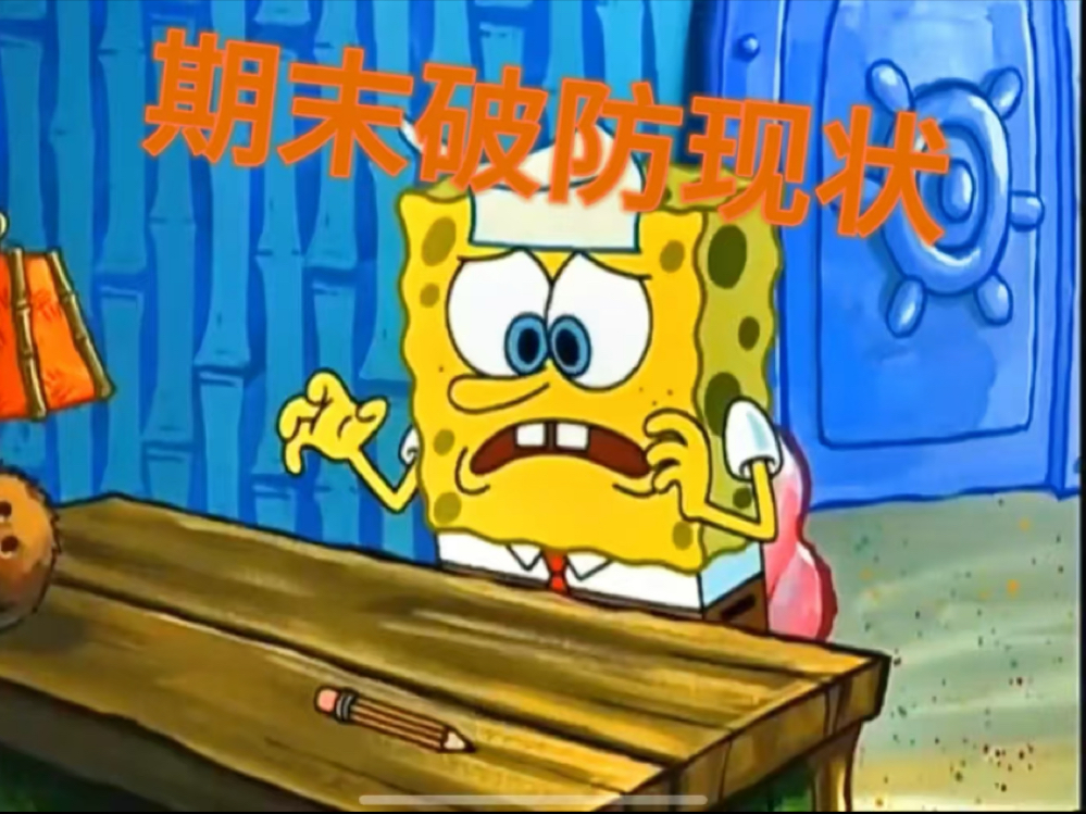 最后一周开始预习肯定来得及！