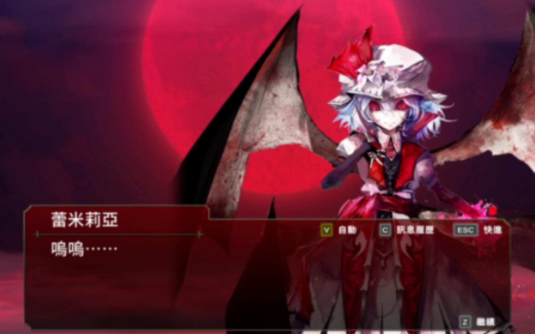 [图][红魔城蕾米莉亚绯色交响曲] Koumajou Remilia Scarlet Symphony 天楼阁 第四章