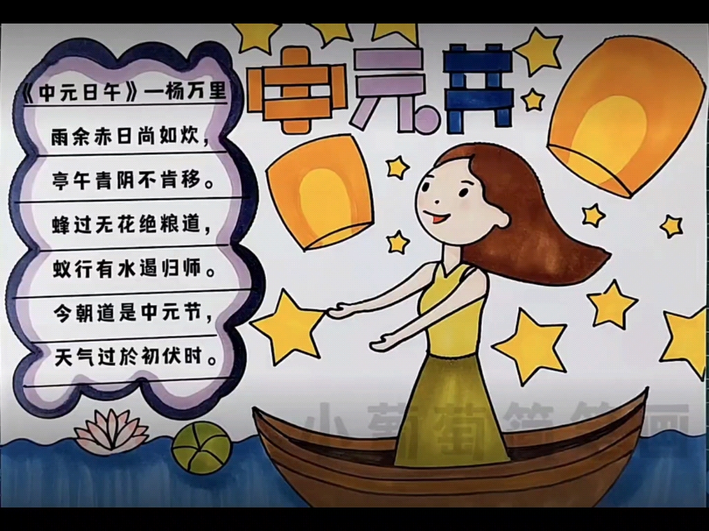 七月半中元节手抄报七月半手抄报中元节手抄报中元鬼节手抄报盂兰节手