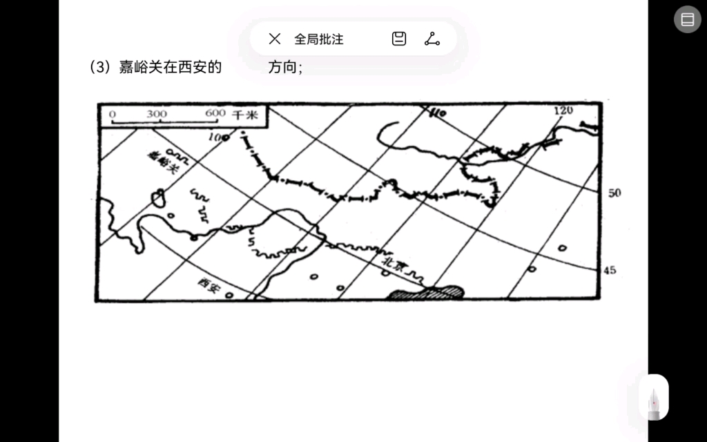 七年级地理方向、经纬网、地球自转、等高线地形图哔哩哔哩bilibili