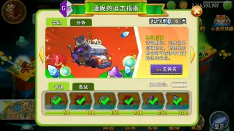 Download Video: 植物大战僵尸2追击指南修改教程。