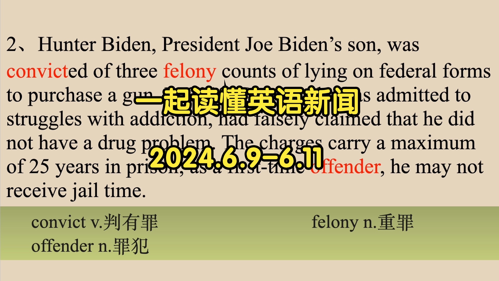 读懂英语新闻(第135期)|听新闻学英语|词汇量暴涨|英语读报|英语听力