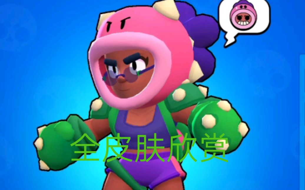 罗莎全皮肤介绍欣赏