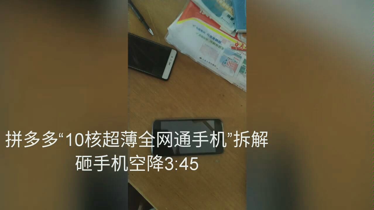 拼多多无良商家200元”十核”手机骗人开砸哔哩哔哩bilibili