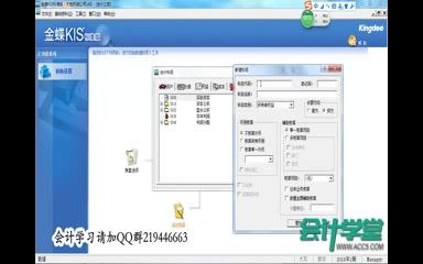 金蝶财务软件正式版金蝶财务软件公司金蝶财务软件的优点哔哩哔哩bilibili