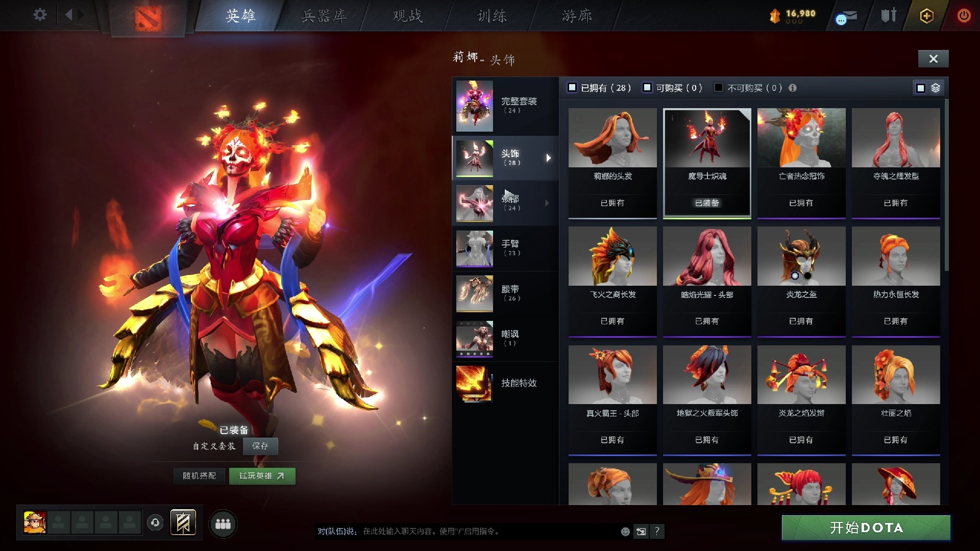 dota2饰品=DOTA2饰品交易平台