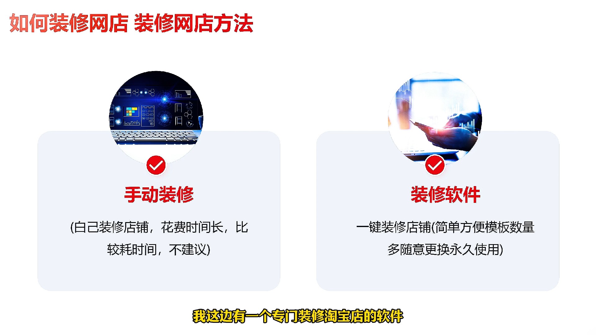淘宝店铺开店流程及详细步骤 淘宝怎么装修店铺