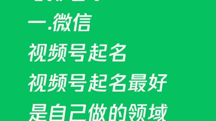 微信视频号如何做排名?视频号搜索排名规则解析哔哩哔哩bilibili