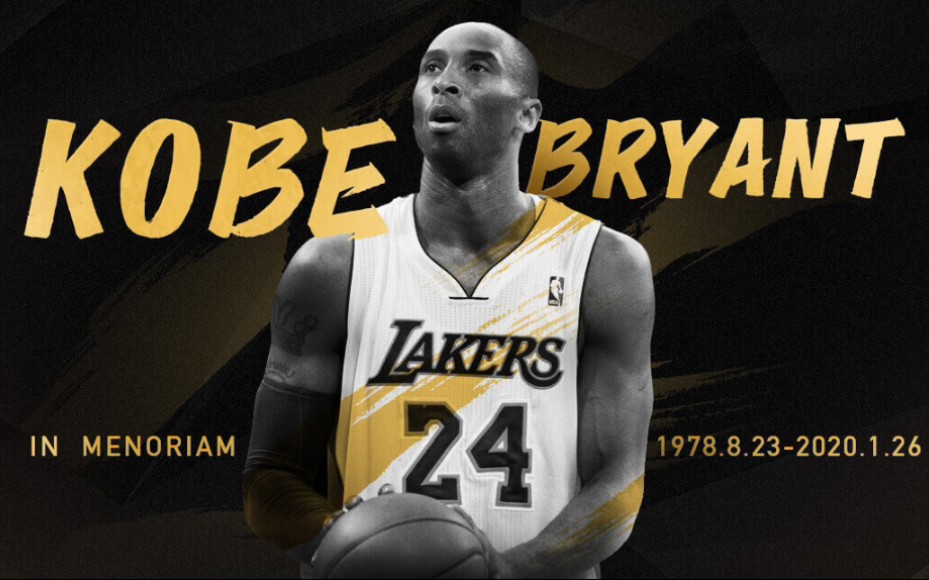 【kobe】科比逝世一周年,愿天堂永远有篮球