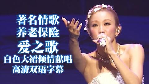 幸田来未 Koda Kumi Live Tour 16 Best Single Collection 1080p 哔哩哔哩 Bilibili