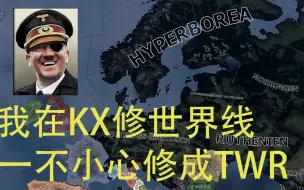 下载视频: 【钢铁雄心4KXsub】秽土转生当元首，顶级戈培尔代餐