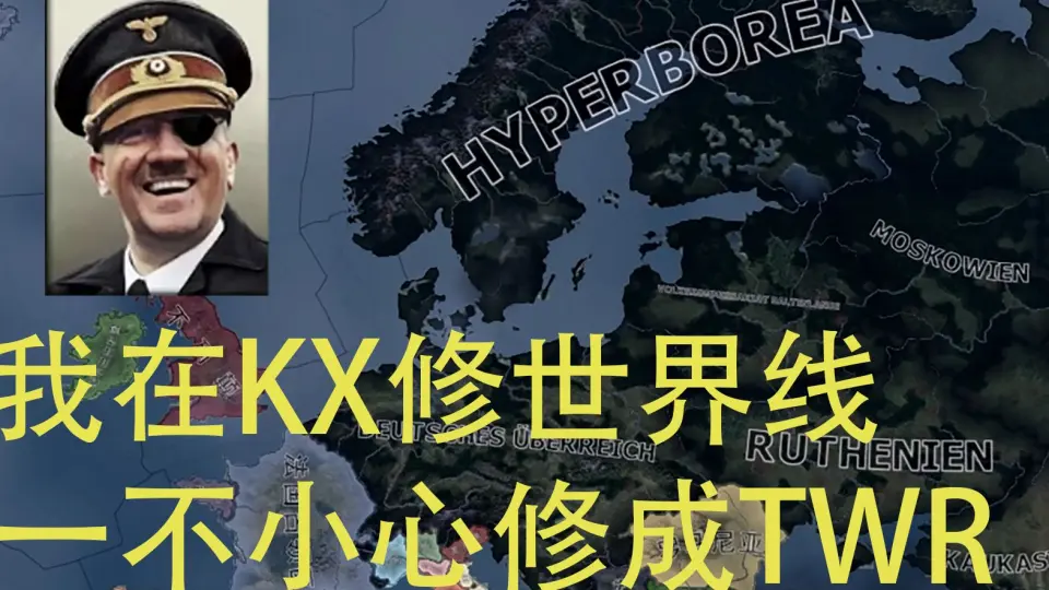 钢铁雄心4KXsub】秽土转生当元首，顶级戈培尔代餐_哔哩哔哩bilibili