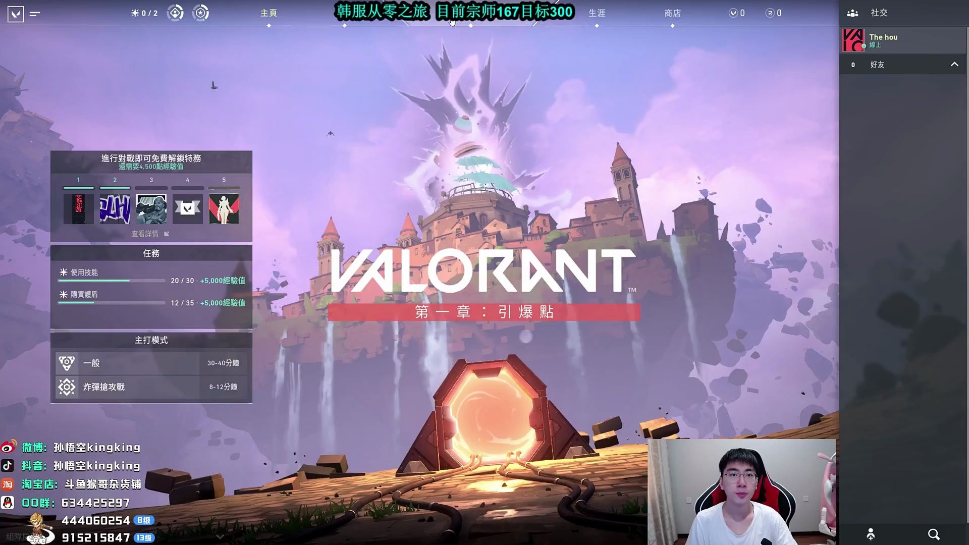 【孙悟空丨兰林汉】录播2020.06.05 09.36.28_0002