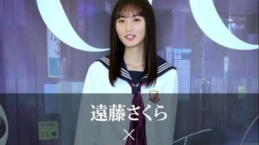 乃木坂46ベストアルバム「Timeflies」 発売特別企画遠藤さくら×制服の