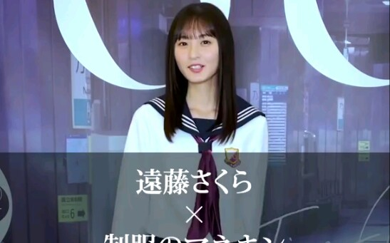 乃木坂46ベストアルバム「Timeflies」 発売特別企画遠藤さくら