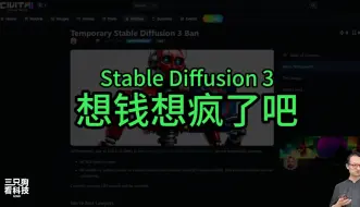 Video herunterladen: Stable Diffusion 3 想钱想疯了吧？你开源开了个啥？