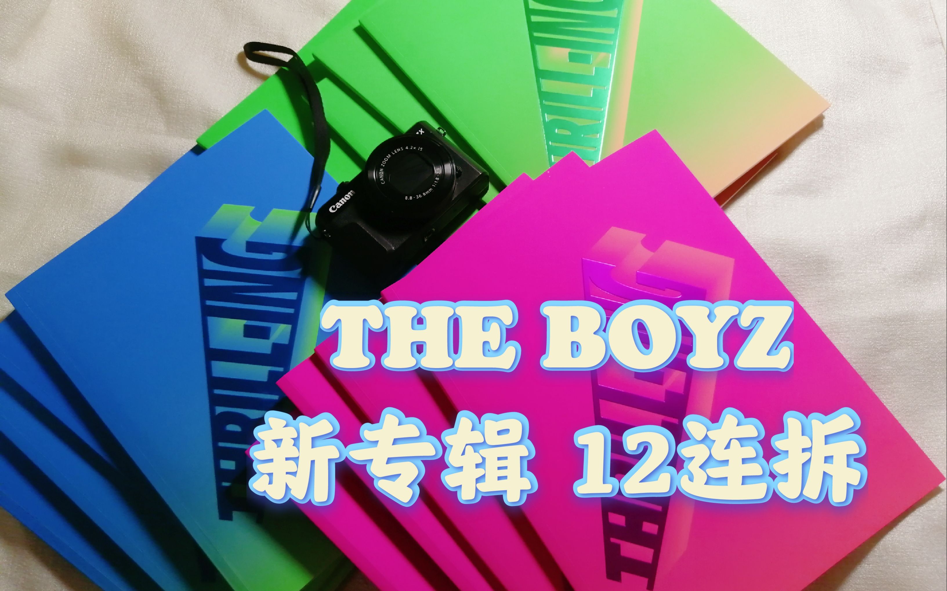 【THE BOYZ】mini6《THRILLING》拆专 | 连拆12张唯独没有……克莱克把我老公藏哪了!哔哩哔哩bilibili