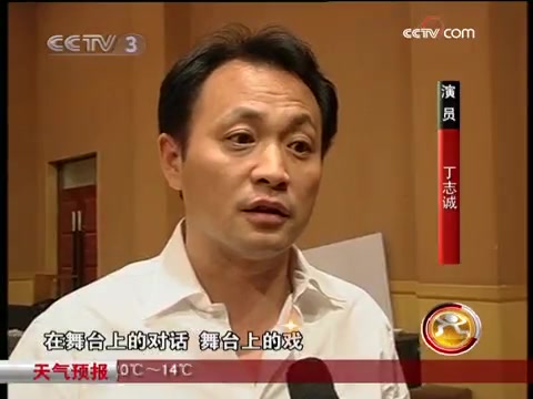 [图]【丁志诚】2009年《关系》综艺快报报道