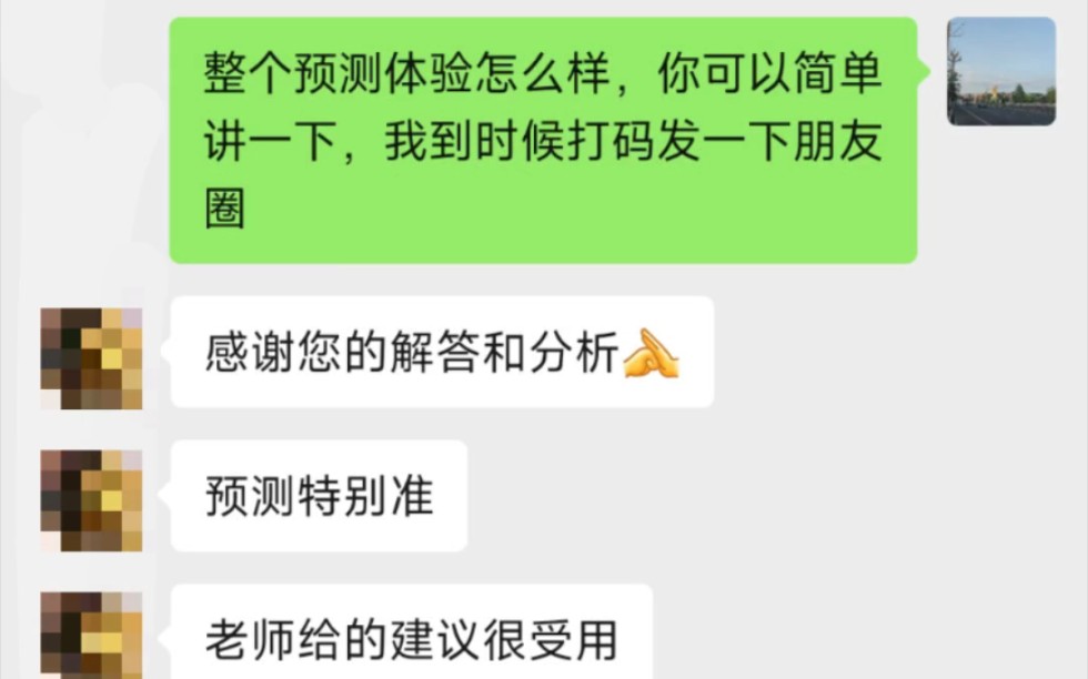 案例反馈,正心正念,不搞歪门邪道哔哩哔哩bilibili