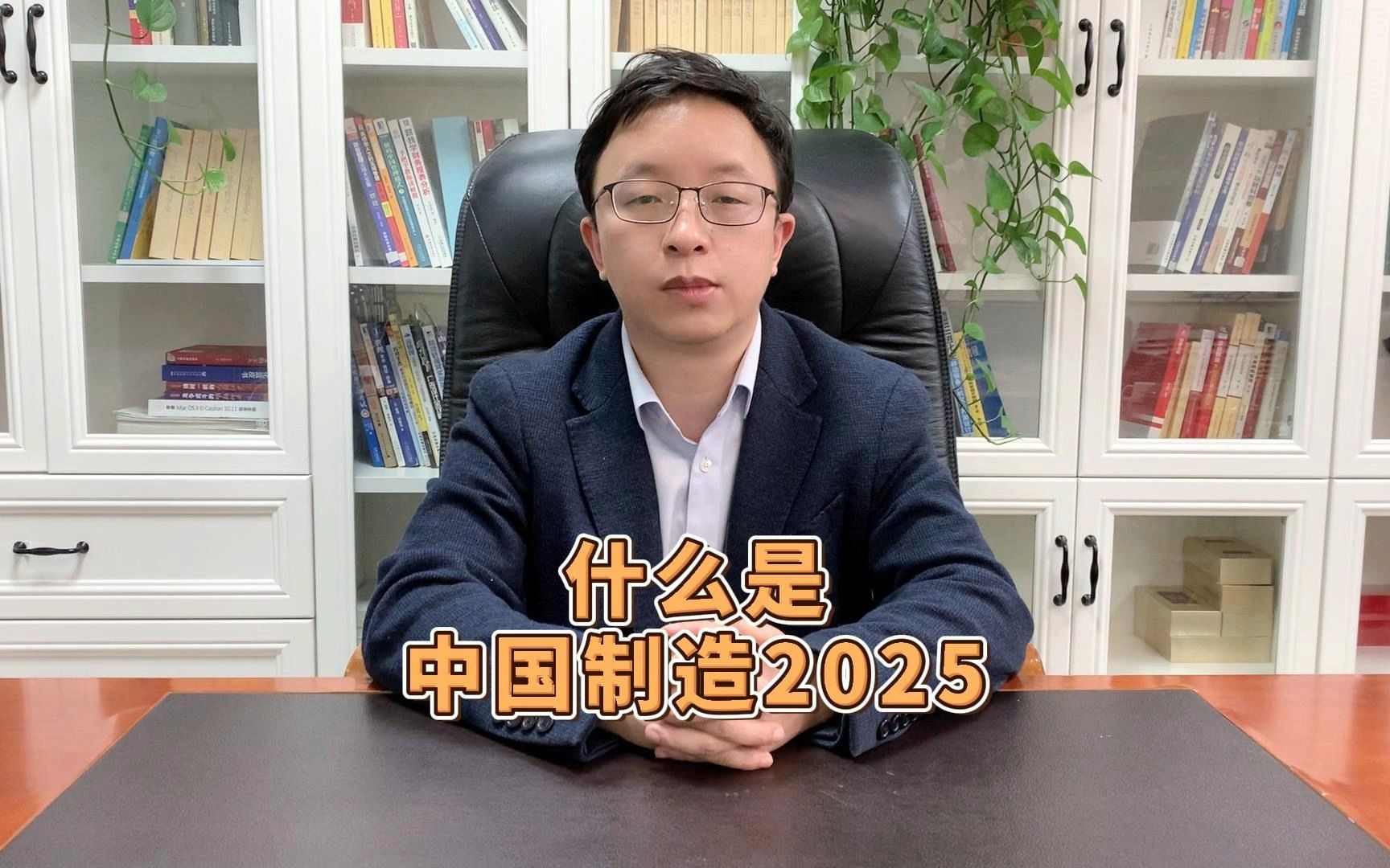 什么是中国制造2025哔哩哔哩bilibili