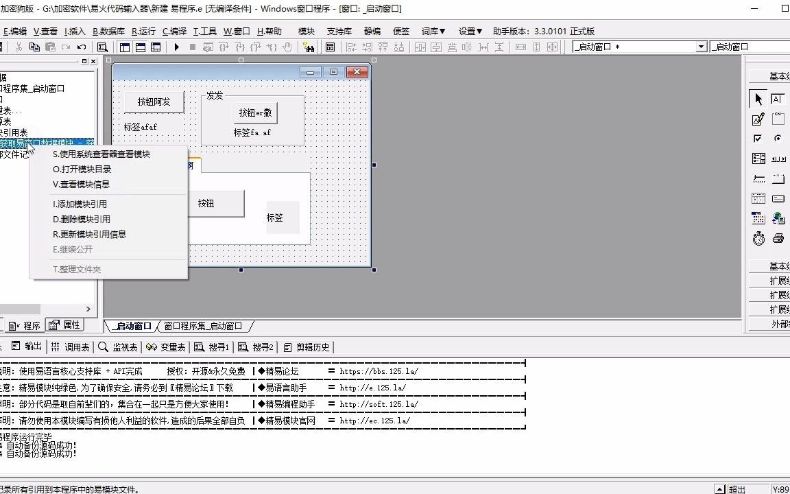 如何将易语言窗口用代码转换为火山PC窗口?哔哩哔哩bilibili