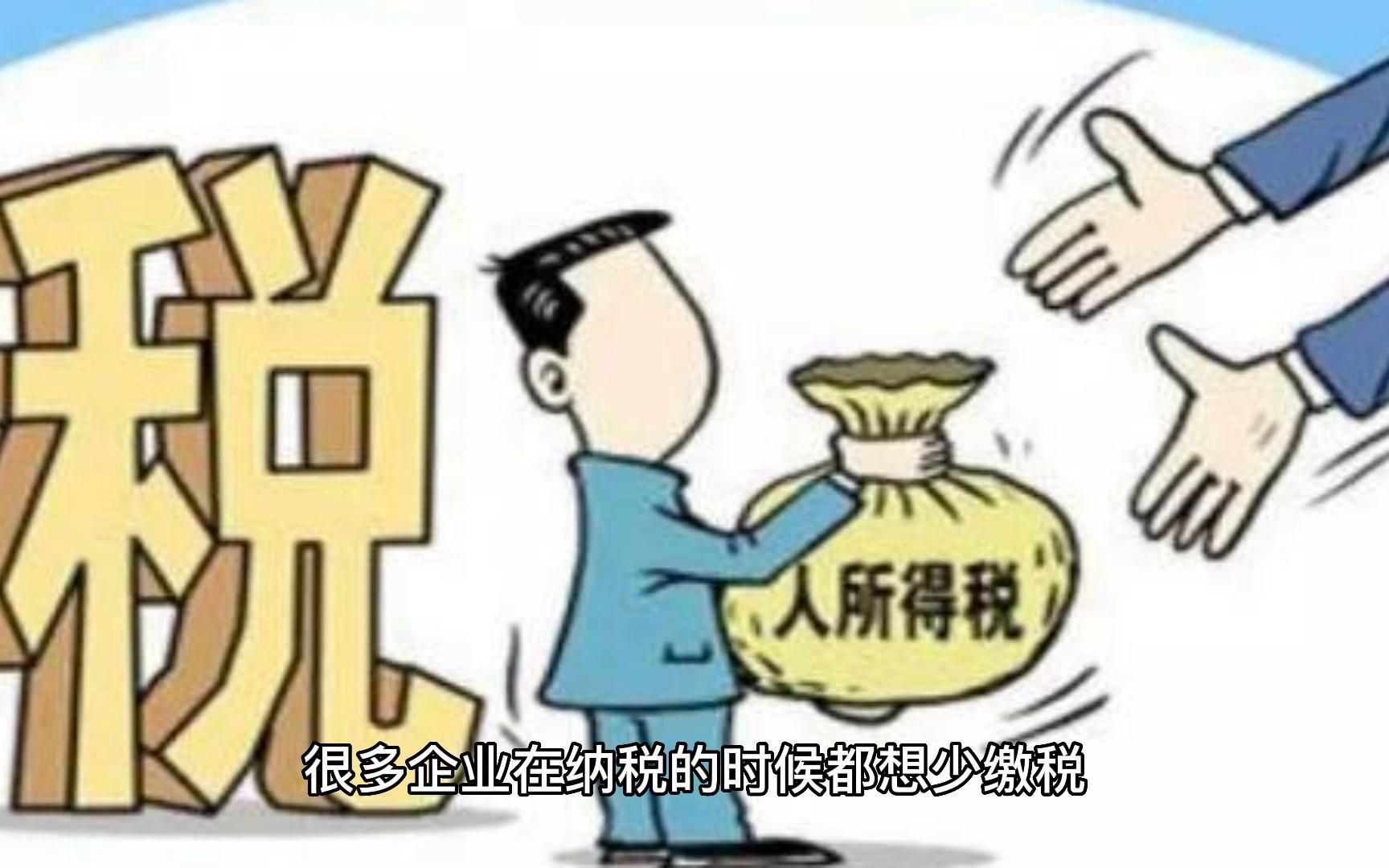 税收逃避与合规:企业税务管理的两难选择