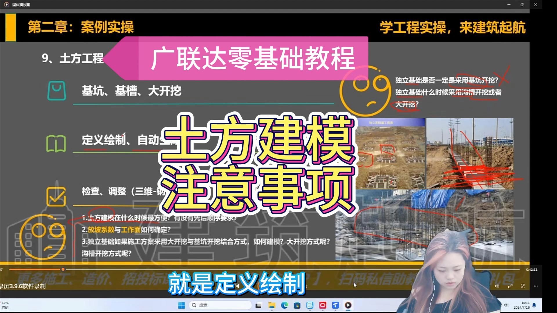 土方建模注意事项/筑图纸识图教程/建筑图纸识图入门/建筑识图从入门到精通/建筑识图入门基础知识/建筑识图与构造/建筑识图教程/钢筋识图教学哔哩哔哩...