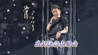 谢霆锋-无声仿有声（在线互动教粉丝沟女，最后赞一声叻仔）