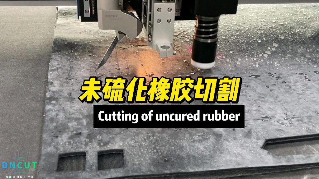 实拍未硫化橡胶切割效果,橡胶切割机,振动刀切割机