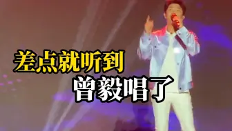 女子看凤凰传奇演出全程跟唱 嗓门极高盖过曾毅声音