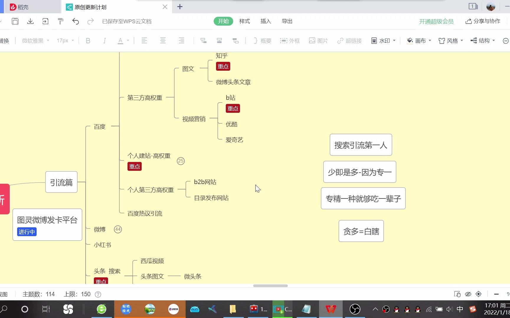 图灵微博发卡平台:全网搜索引流如何做,搜索引流有那些渠道哔哩哔哩bilibili