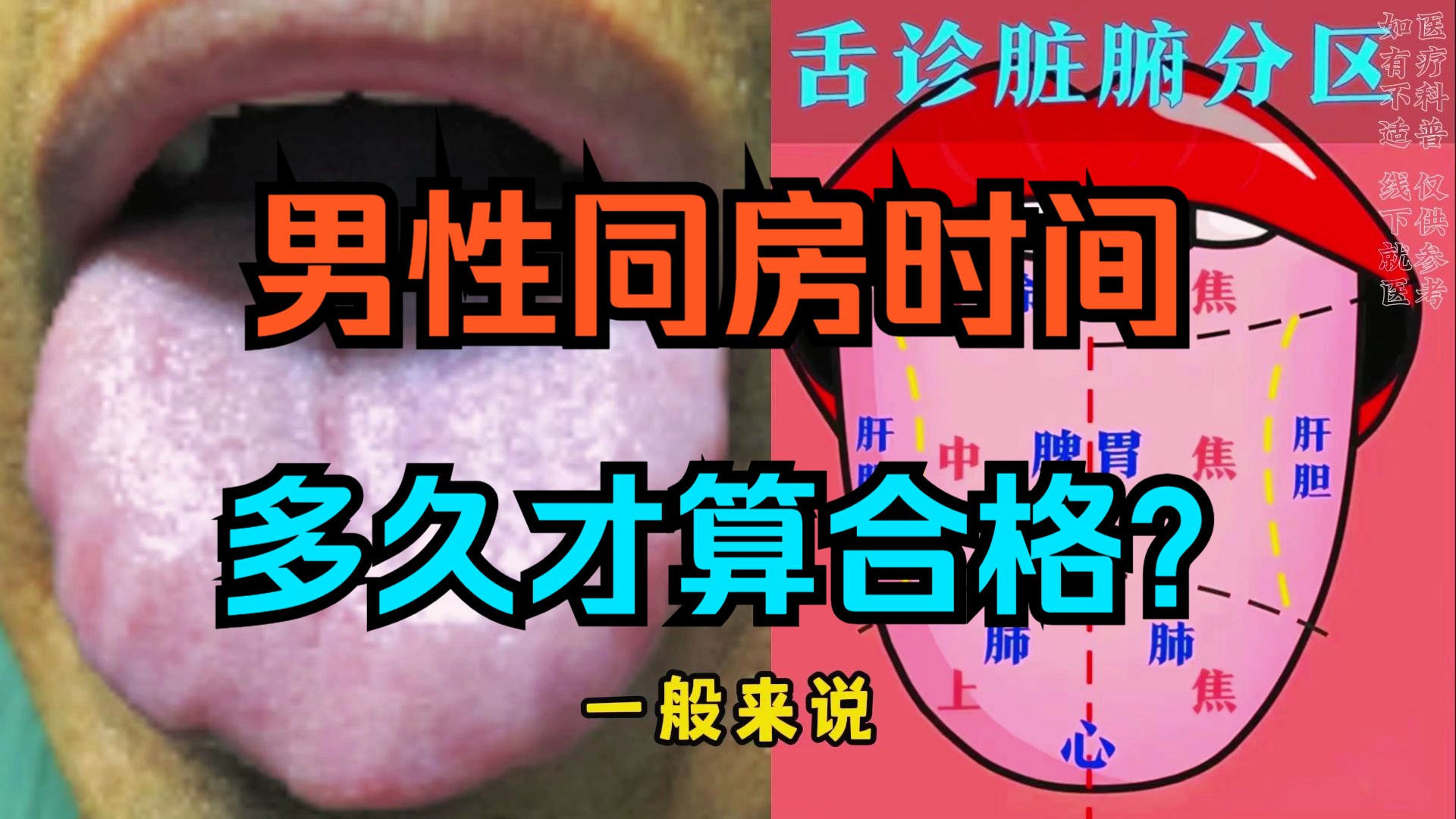 男性房事的时间到底多长算合格?