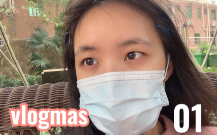 [图]【vlogmas】关于寒冷的早晨