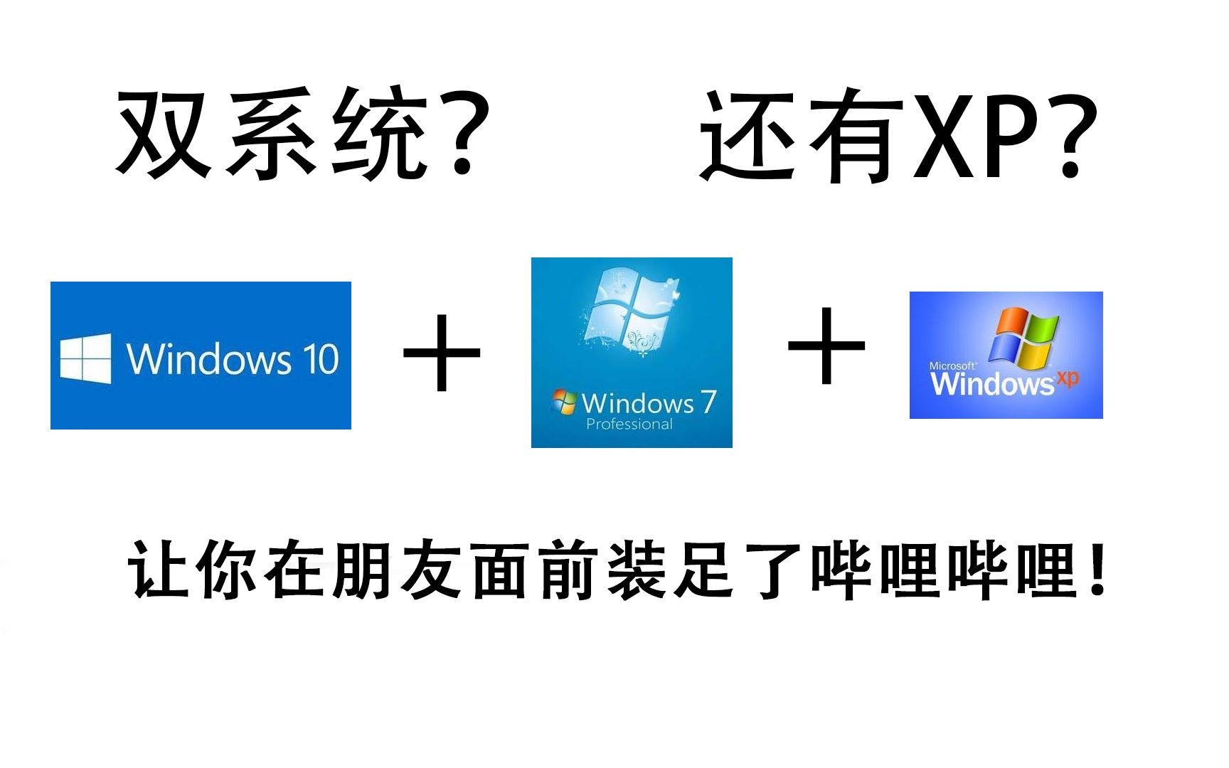 【小白成长之路】纯新手也秒懂的装双系统方法:Vmware15虚拟机安装教程哔哩哔哩bilibili