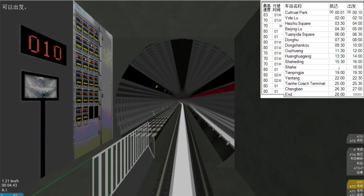 【openbve】CSSSC制作 广州地铁6号线文化公园长湴哔哩哔哩bilibili