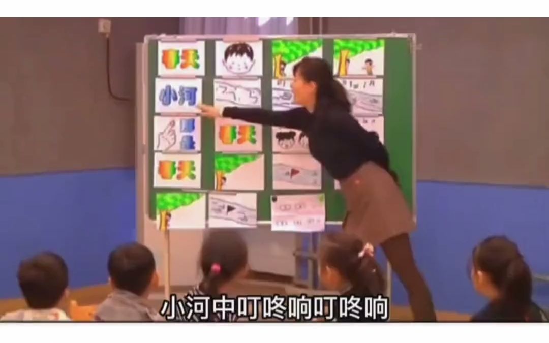 [图]大班音乐公开课《我和春天捉迷藏》幼教公开课 公开课 幼师必备 幼儿教育 幼教资源共享.mp4