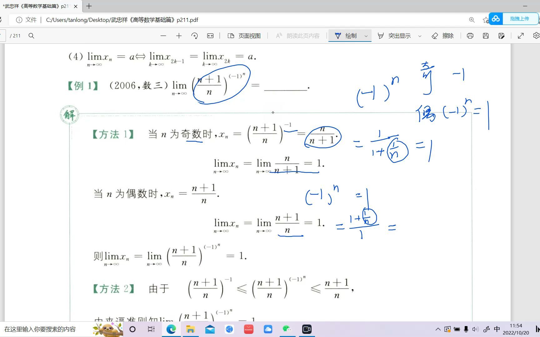 考研真题 自讲 数列极限的求解方法哔哩哔哩bilibili