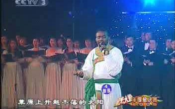 [图]经典重现：郝歌深情演唱《草原上升起不落的太阳》（ 2006星光大道总决赛）