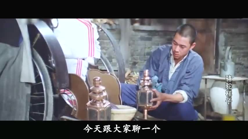 骆驼祥子究竟跟骆驼有什么关系,这部电影告诉你答案哔哩哔哩bilibili