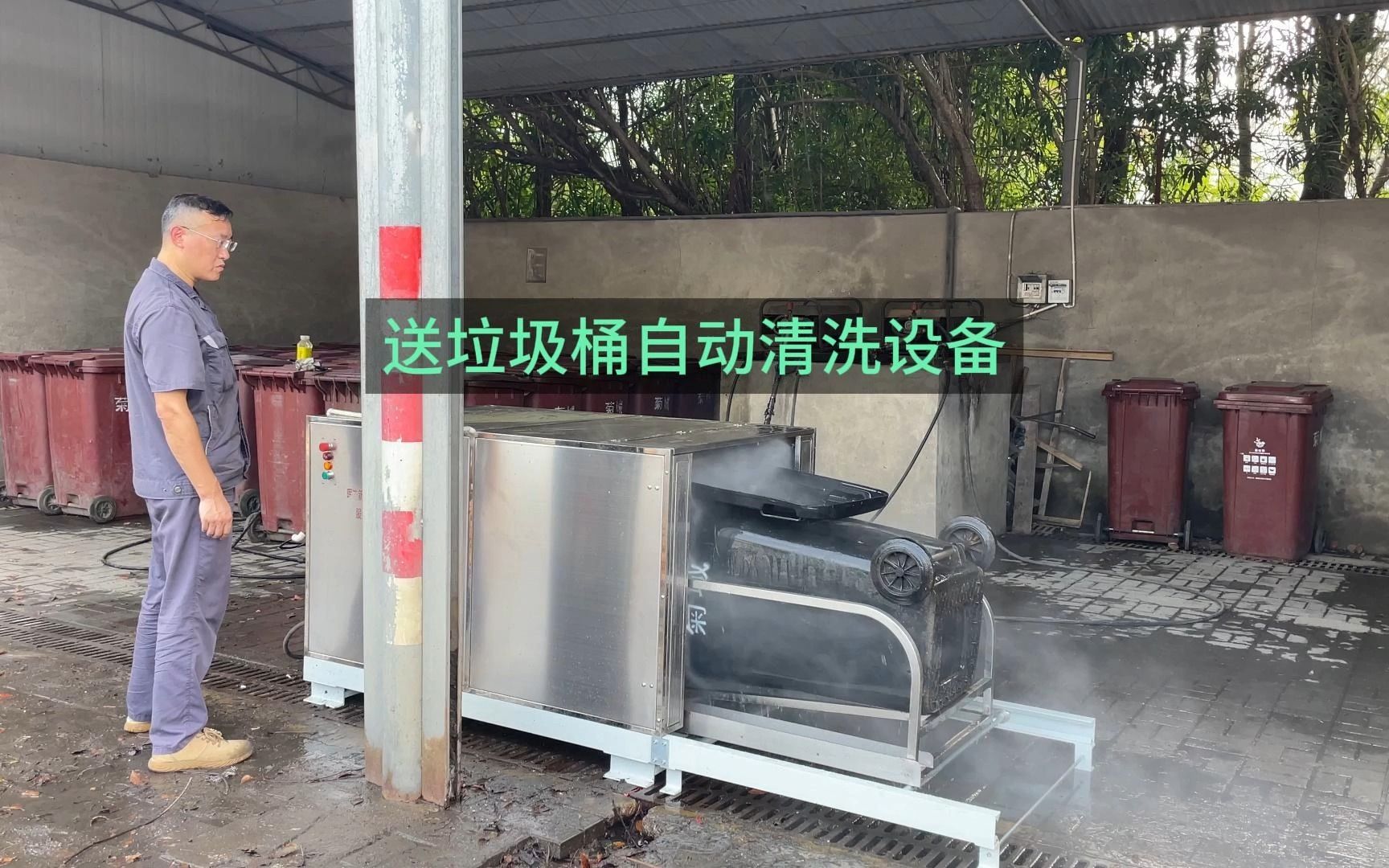 垃圾桶清洗机提升环卫站垃圾桶清洗效率