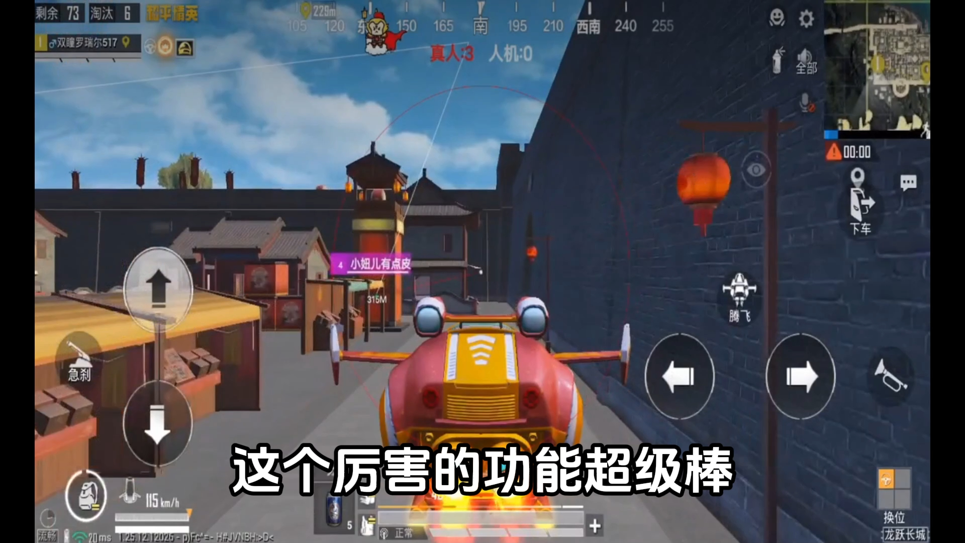 和平精英吃鸡怎么还有人连透视的那个辅助都没用过呢
