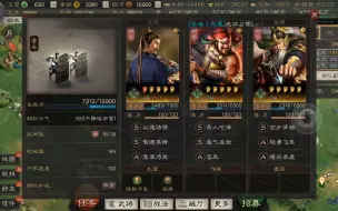 Tải video: 三国志战略版：没有及时配将和回复，就要做好被人骂的风险！感觉很难啊。