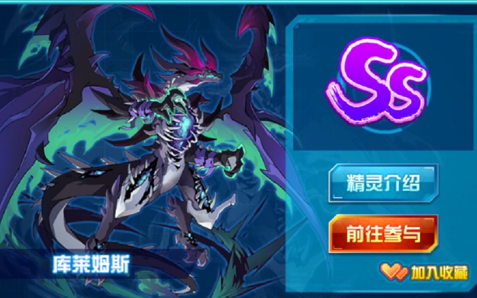 [赛尔号]无表无蝶平民可肝-库莱姆斯地狱难度99%胜率攻略_网络游戏