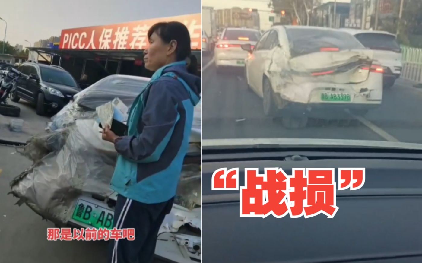 1345期:大姐开“战损”网约车疯狂接单,网友吓尿!哔哩哔哩bilibili