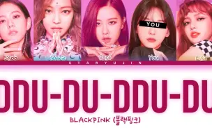 Download Video: 【假如你是blackpink的第五位成员】DDU-DU-DDU-DU