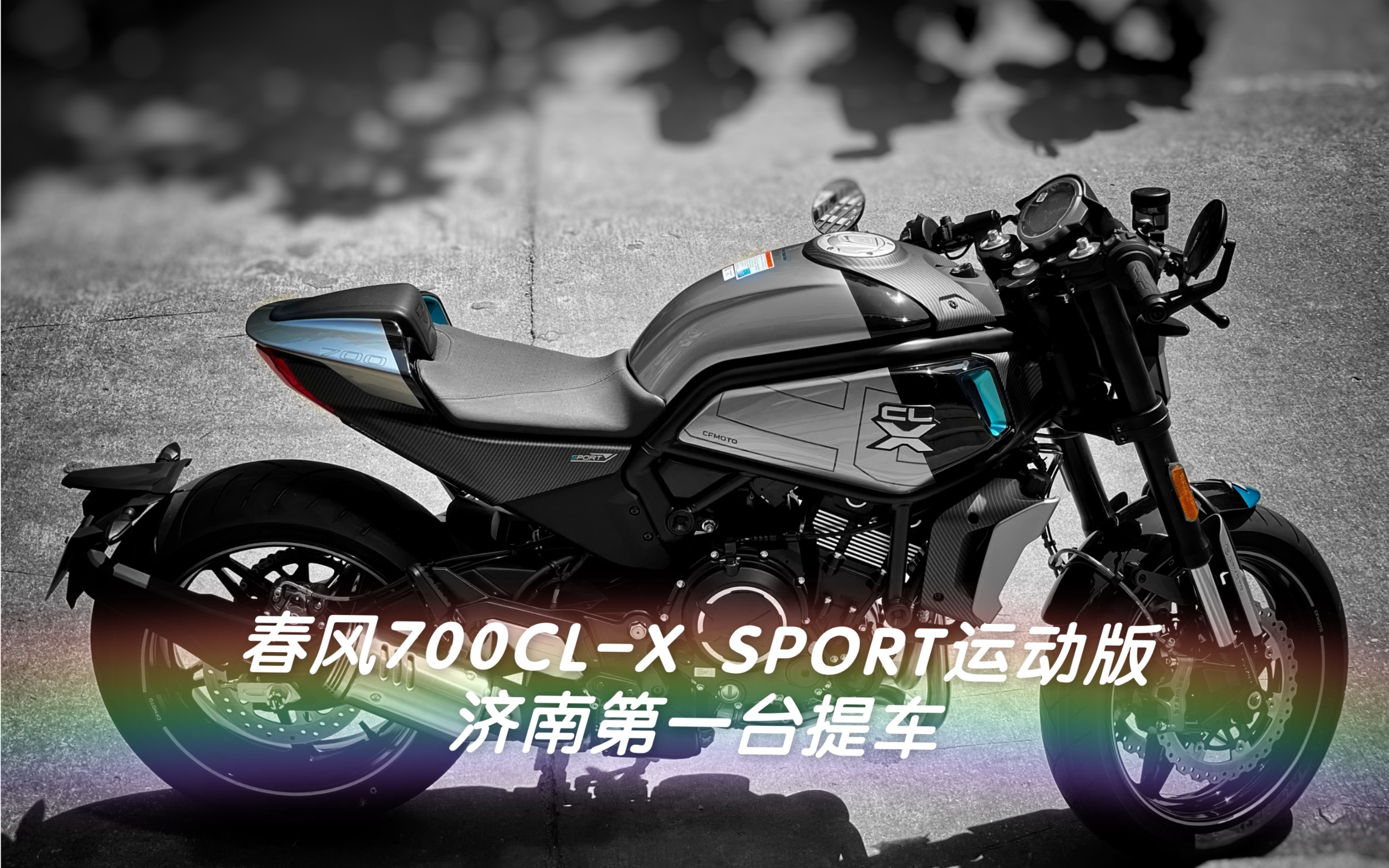 春风700cl-x sport运动版山东济南第一台提车_哔哩哔哩_bilibili