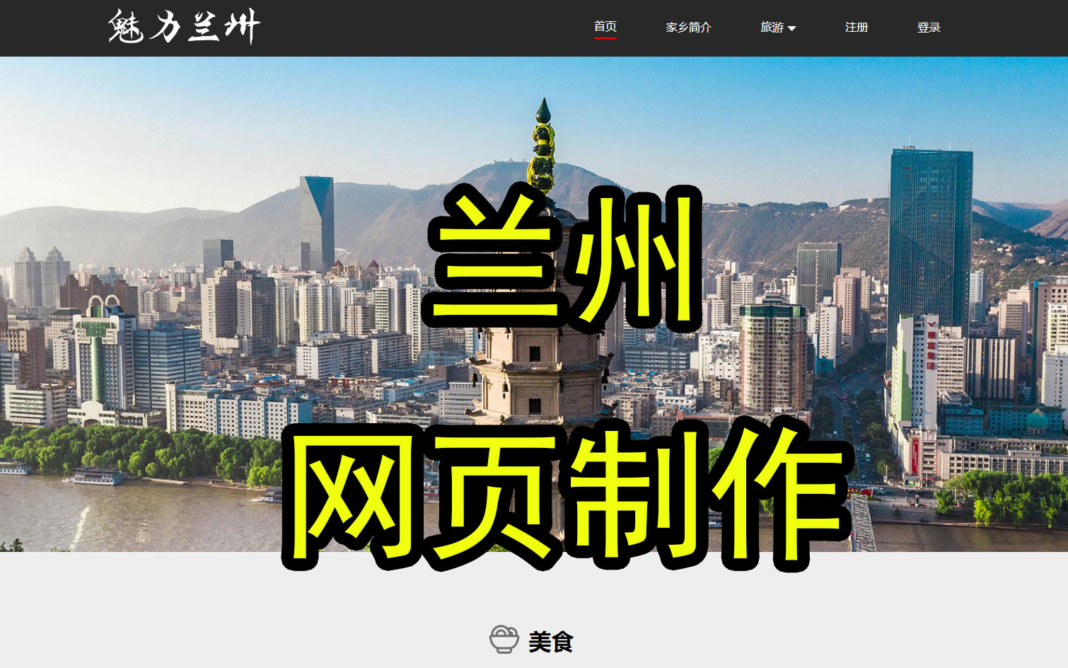 兰州国内网站建设费用_温州建设一个网站需要多少钱