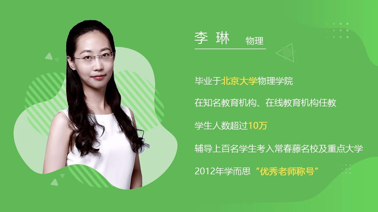 物理李琳_哔哩哔哩_bilibili