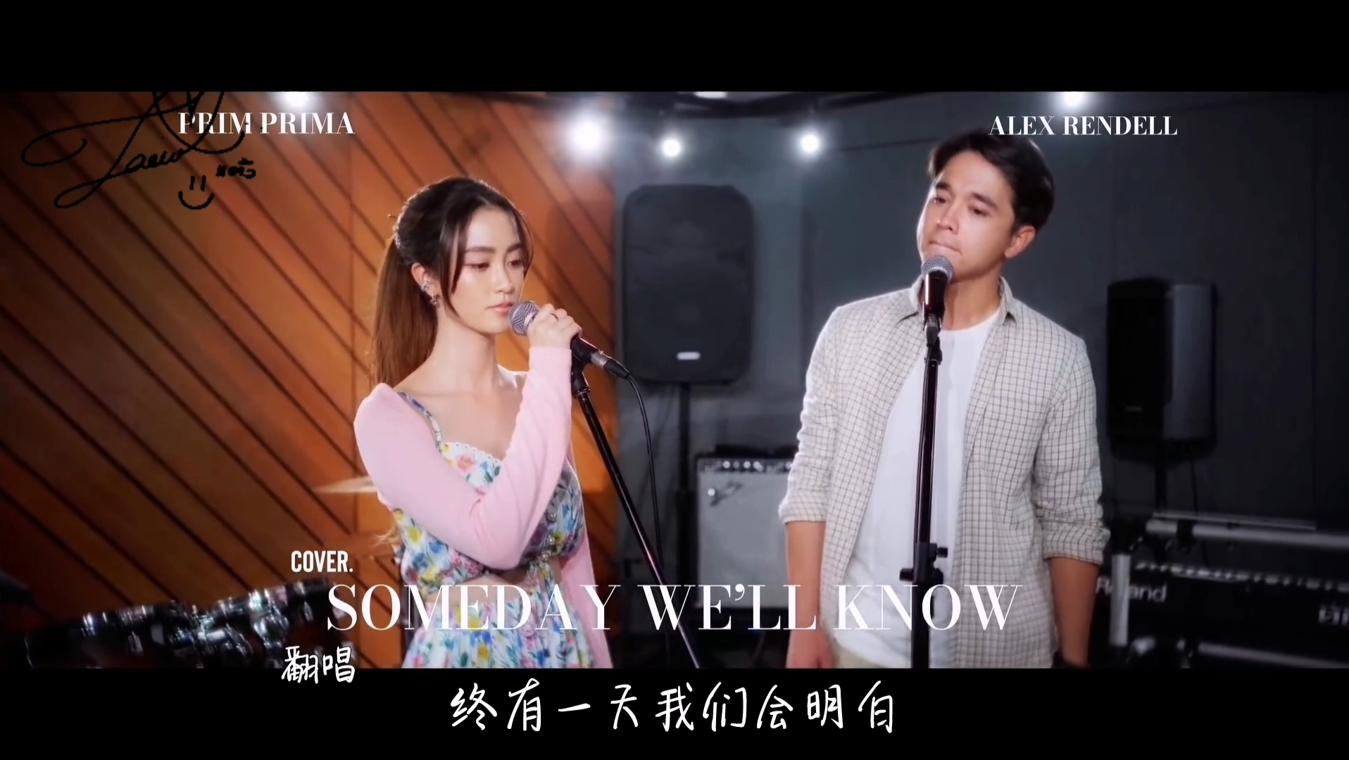 [图]（中英双语） Prim Prima x Alex Rendell翻唱《Someday We'll Konw 总有一天我们会明白》