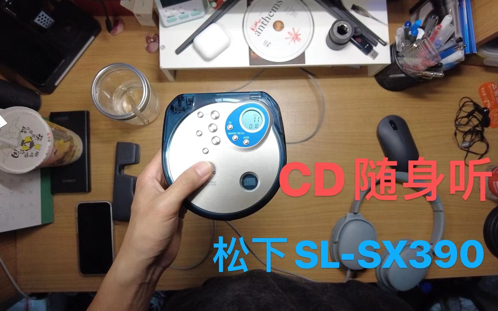 CD机开箱 | Panasonic SLSX390哔哩哔哩bilibili